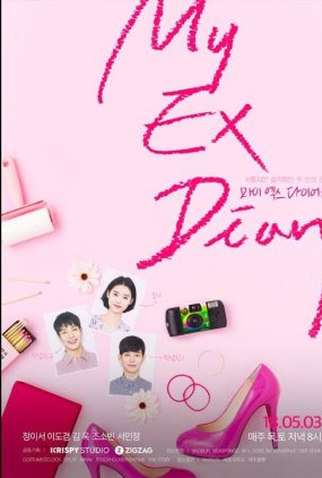 Poster 1 de Série My Ex Diary (2018)