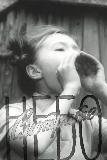 Poster de Curta Look! The Sky! (1962)