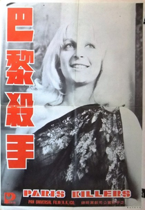 Paris Killers (Ba Li sha shou)