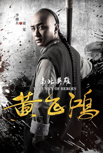 The Unity of Heroes - Poster / Capa / Cartaz - Oficial 5