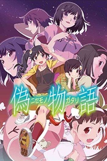  de Série Nisemonogatari (2012)