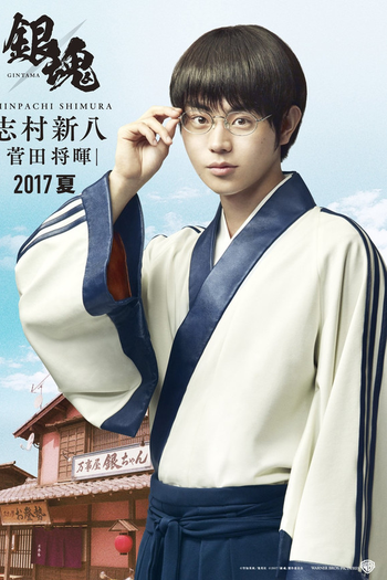  de Filme Gintama (2017)
