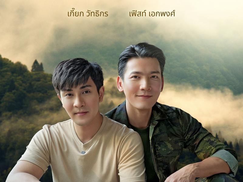 Foto 1 de Phi Chai Thewaprom