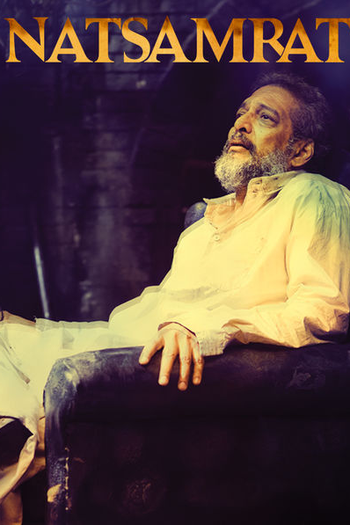  de Filme Natsamrat (2016)