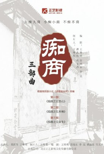 Chi Shang Hu Xue Yan - Poster / Capa / Cartaz - Oficial 1