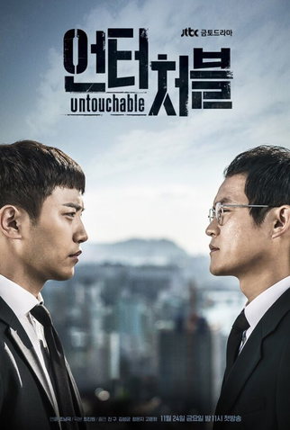 Poster 2 de Série Untouchable (2017)