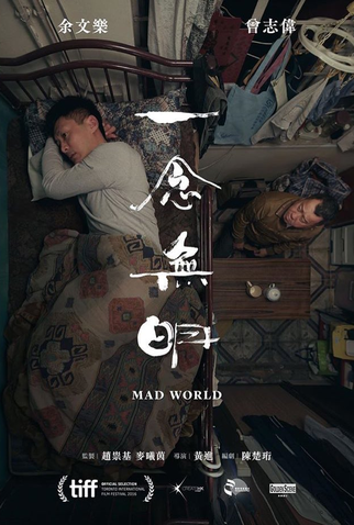 Poster 2 de Filme Mad World (2016)