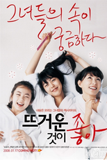 Hellcats (Ddeugeoun Geotsi Joa)