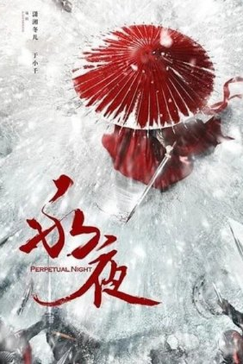 Poster de Série Perpetual Night (2022)