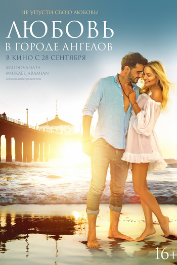 Poster de Filme Lyubov v Gorode Angelov (2017)