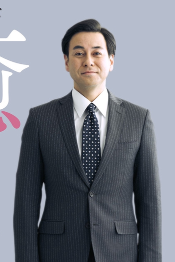 Poster de Série Iyasaretai Otoko (2019)