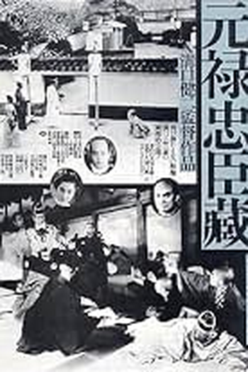  de Filme Geidô ichidai otoko (1941)