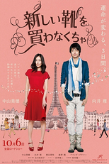 I Have to Buy New Shoes (Atarashii Kutsu wo Kawanakucha)