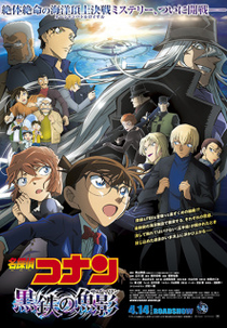 Detective Conan Movie 26: Kurogane no Submarine (名探偵コナン 黒鉄の魚影(サブマリン))