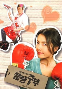 Bad Housewife (불량주부 )