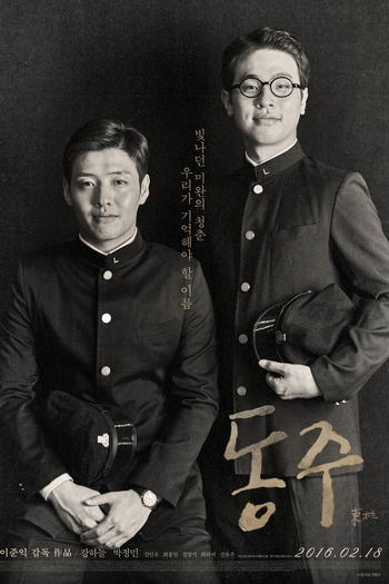  de Filme Dongju: O Retrato de um Poeta (2016)