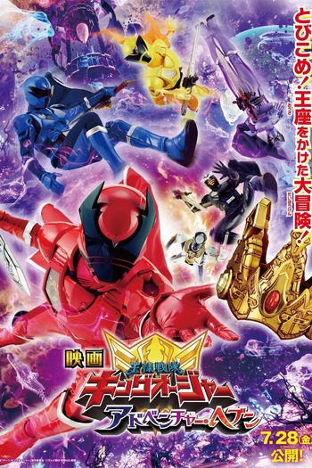 Poster de Filme King-Ohger: Aventura Celestial (2023)
