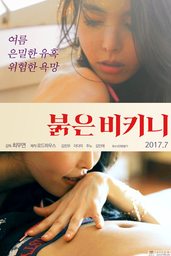 Poster de Filme Red Bikini (2017)