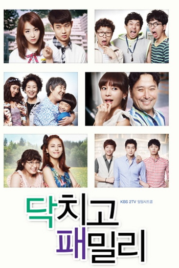  de Série Shut Up Family (2012)