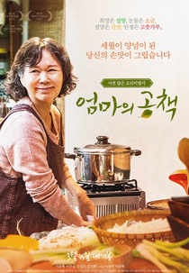 Notebook from My Mother (Eommaui Kongchaek: Kieokui Resipi)