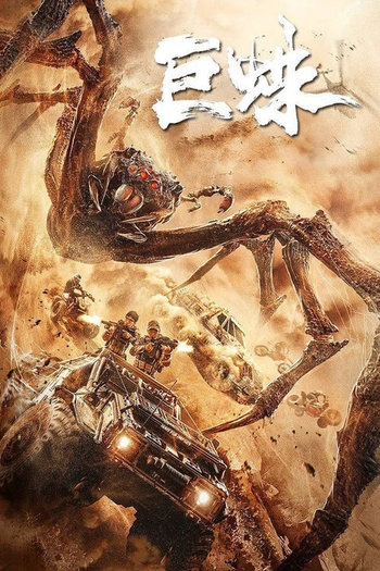  de Filme Aranhas! Um Experimento Que Deu Errado (2021)