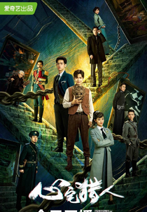 Psych-Hunter (Psych-Hunter)