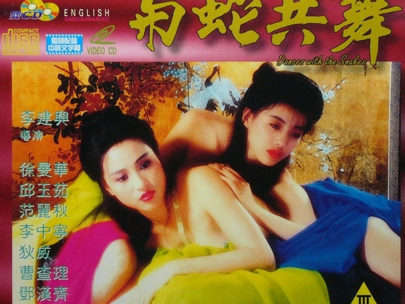 Foto 1 de Dances with the Snakes