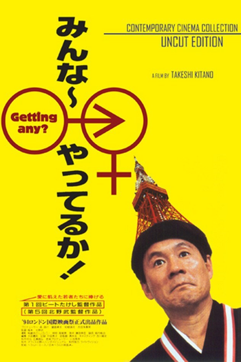  de Filme Getting Any? (1994)