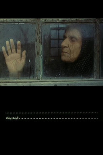  de Filme Still Life (1974)