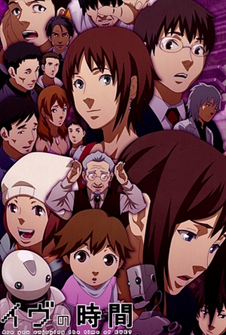 Poster 4 de Série Eve no Jikan (2008)