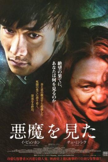  de Filme Eu Vi o Diabo (2010)