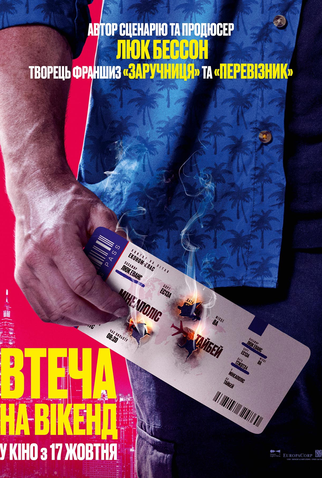 Poster 5 de Filme Perseguição em Taipei (2024)