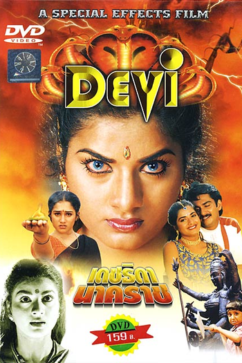 Poster de Filme Devi (1999)