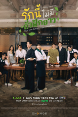 This Love Doesn't Have Long Beans (รักนี้ไม่มีถั่วฝักยาว)