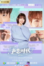 Voice of Love (声恋时代)