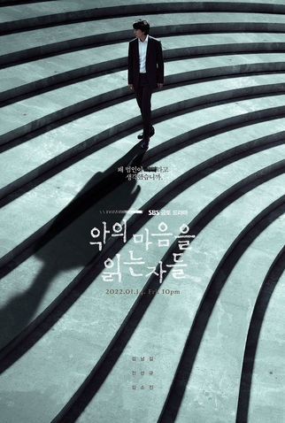 Poster 2 de Série Through the Darkness (2022)