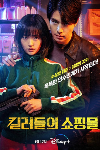  de Série A Shop For Killers (1ª Temporada) (2024)