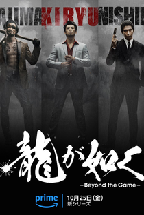 Like A Dragon: Yakuza - Poster / Capa / Cartaz - Oficial 1