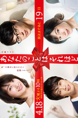 Anata no Koto wa Sorehodo (あなたのことはそれほど)