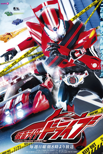 Kamen Rider Drive - Poster / Capa / Cartaz - Oficial 1