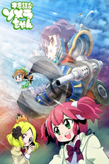 Fushigi na Somera-chan (不思議なソメラちゃん)