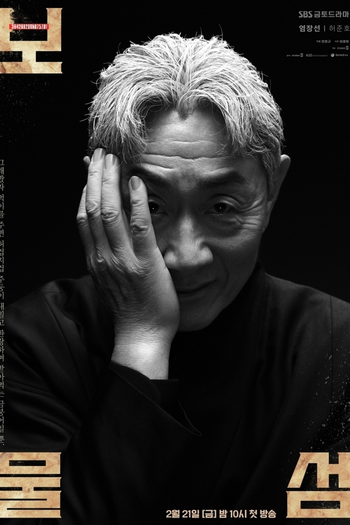  de Série Buried Hearts (2025)