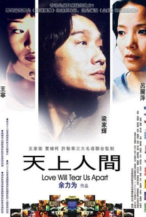 Love Will Tear Us Apart - Poster / Capa / Cartaz - Oficial 2