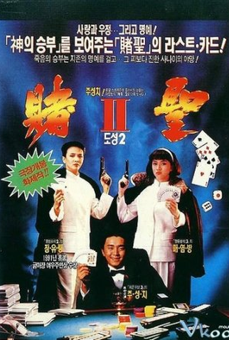 Poster 4 de Filme Top Bet (1991)