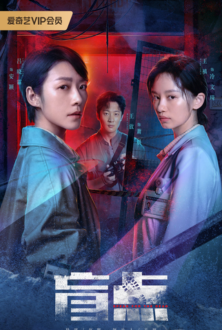 Poster 1 de Série Speak for the Dead (2025)