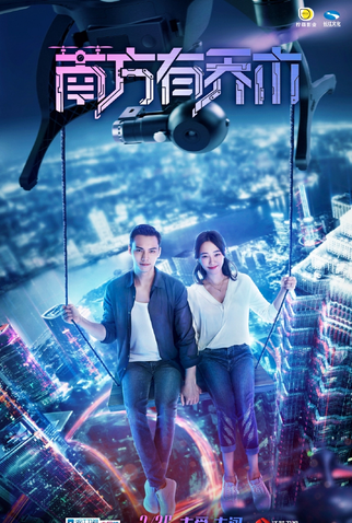 Poster 3 de Série Only Side by Side with You (2018)