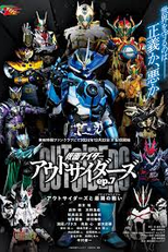 Kamen Rider Outsiders (Kamen Rider Outsiders)
