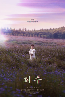 Drama Special Season 12: TV Cinema - Hee Soo - Poster / Capa / Cartaz - Oficial 2