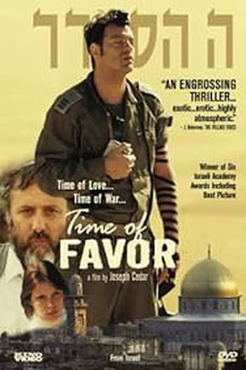 Poster de Filme Ha-Hesder (2000)