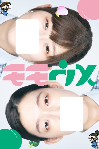 Poster de Franquia モモウメ (2021)